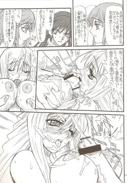 Page 33 of Monzetsu Iyashi Jigoku Ni