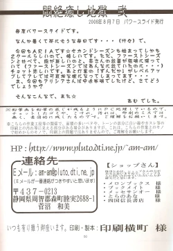 Page 50 of Monzetsu Iyashi Jigoku Ni