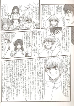 Page 8 of Monzetsu Iyashi Jigoku Ni