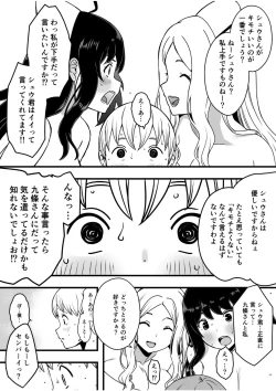 Page 4 of Dosukebe Nurse Darake no Sakusei Clinic 3 - SAKUSEI Clinic full of naughty nurses