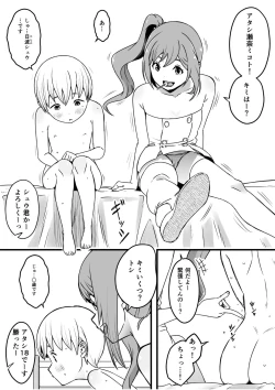 Page 7 of Dosukebe Nurse Darake no Sakusei Clinic 3 - SAKUSEI Clinic full of naughty nurses