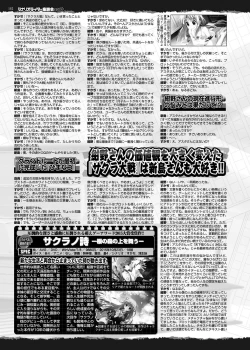 Page 151 of BugBug 2016-10