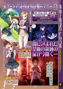 Page 16 of BugBug 2016-10