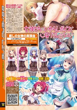 Page 17 of BugBug 2016-10