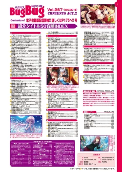 Page 10 of BugBug 2016-11