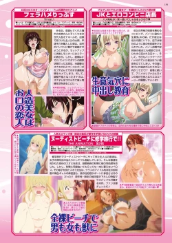 Page 138 of BugBug 2016-11