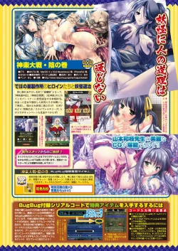 Page 142 of BugBug 2016-11