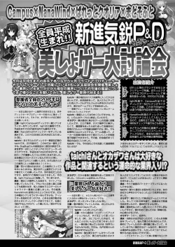 Page 148 of BugBug 2016-11