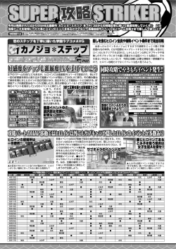 Page 159 of BugBug 2016-11