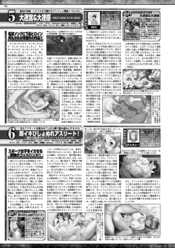 Page 165 of BugBug 2016-11