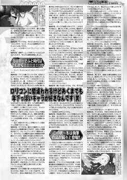 Page 170 of BugBug 2016-11