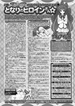 Page 178 of BugBug 2016-11