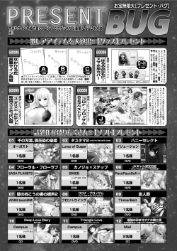 Page 193 of BugBug 2016-11