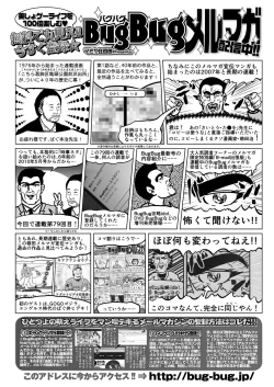 Page 196 of BugBug 2016-11