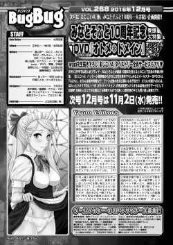 Page 197 of BugBug 2016-11