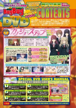 Page 19 of BugBug 2016-11