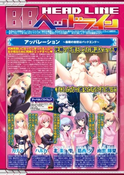 Page 21 of BugBug 2016-11