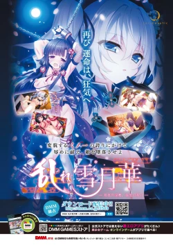 Page 90 of BugBug 2016-11