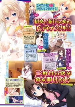 Page 106 of BugBug 2016-12