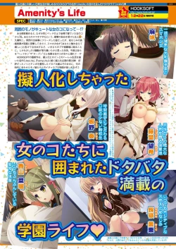 Page 112 of BugBug 2016-12