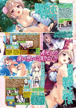 Page 144 of BugBug 2016-12