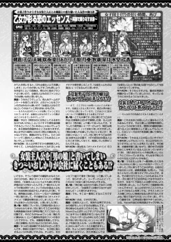 Page 150 of BugBug 2016-12