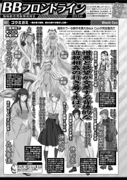 Page 155 of BugBug 2016-12