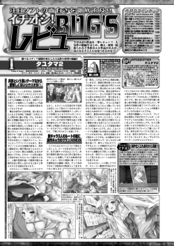 Page 161 of BugBug 2016-12