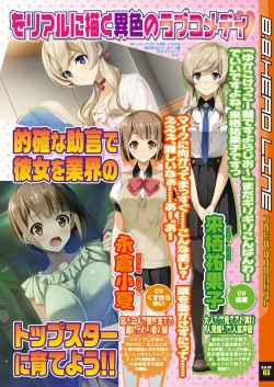 Page 16 of BugBug 2016-12