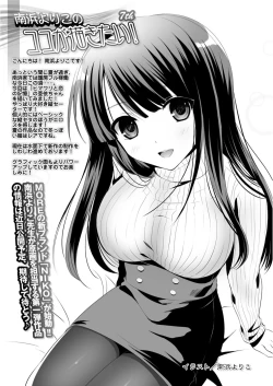 Page 175 of BugBug 2016-12