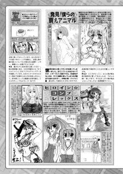 Page 189 of BugBug 2016-12