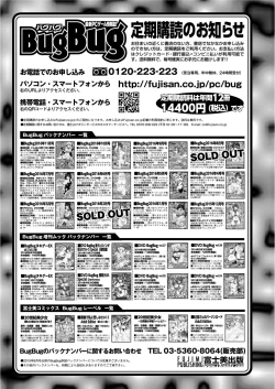 Page 195 of BugBug 2016-12