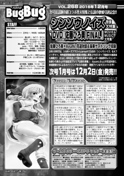 Page 197 of BugBug 2016-12