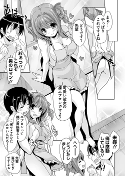 Page 211 of BugBug 2016-12