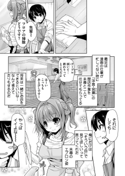 Page 217 of BugBug 2016-12