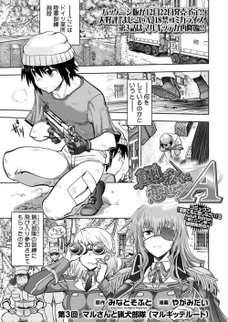 Page 243 of BugBug 2016-12