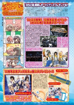 Page 37 of BugBug 2016-12