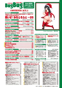 Page 6 of BugBug 2016-12