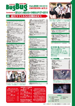 Page 8 of BugBug 2016-12