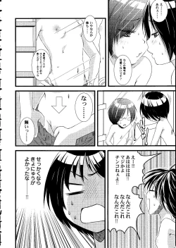 Page 121 of Shoujo Impact