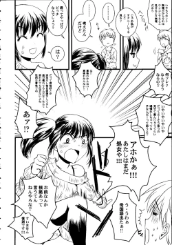 Page 125 of Shoujo Impact