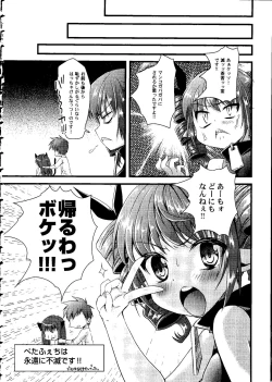 Page 21 of Shoujo Impact