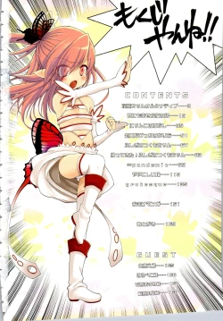 Page 5 of Shoujo Impact