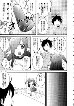 Page 72 of Shoujo Impact