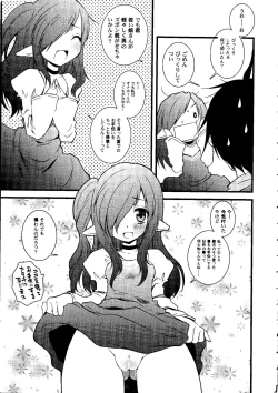 Page 74 of Shoujo Impact