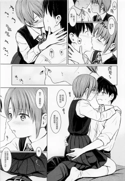 Page 6 of Mou Ikkai Shimasen ka? | 还要再来一次吗?