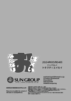 Page 19 of Futanari Oba x Oi