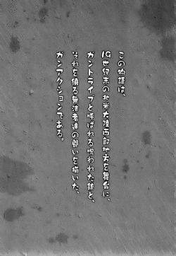 Page 10 of Gun Tribe