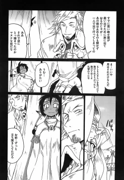 Page 110 of Gun Tribe