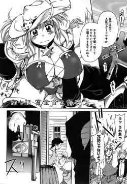 Page 132 of Gun Tribe